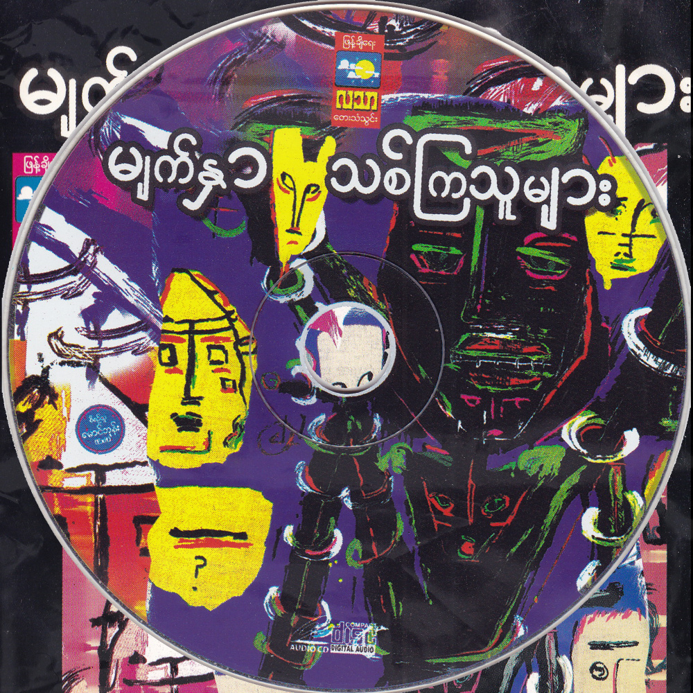 ခွင့်လွှတ်ပေးနိုင်မလား
