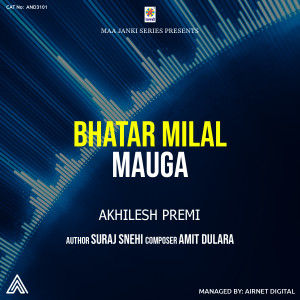 收听Akhilesh Premi的Bhatra Milal Mauga歌词歌曲