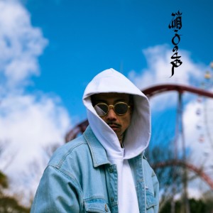 仏師的专辑GARASU NO KOE