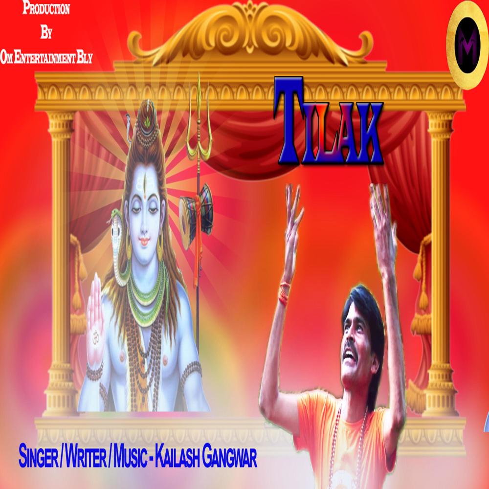 Tilaq Bhole Song (feat. Kailash, Geeta Gangwar, Aman Gangwar & Pankaj Gangwar)