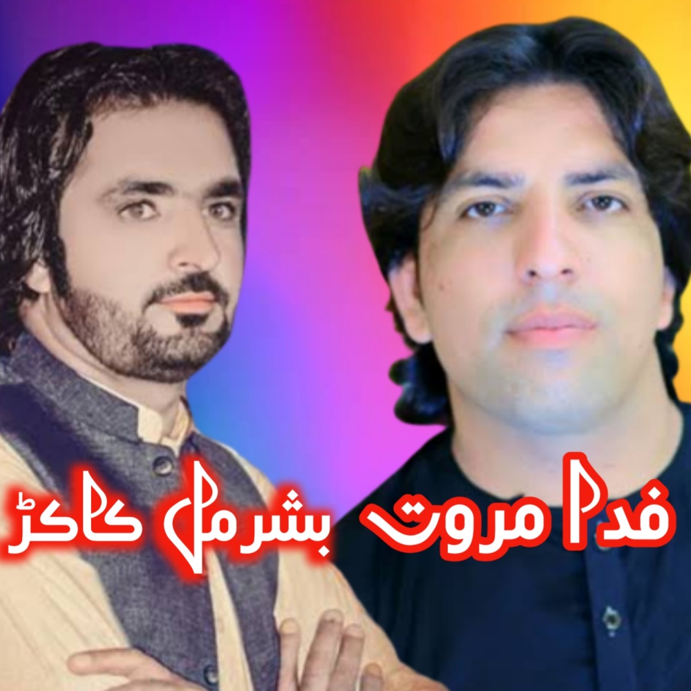Fida Marwat Basharmal Kakarai