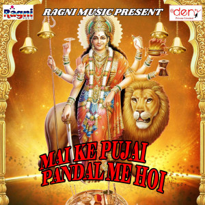 收聽Pawan Premi Yadav的Mai Deda Fhauji Sajanawa歌詞歌曲
