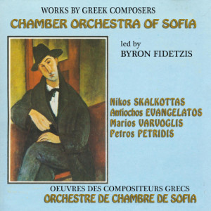 ดาวน์โหลดและฟังเพลง Five Greek Dances for Orchestra and Strings: Klephtic Dance พร้อมเนื้อเพลงจาก Sofia Chamber Orchestra