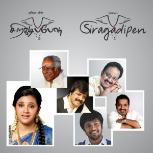 ดาวน์โหลดและฟังเพลง Tamil Naatu Vaasam พร้อมเนื้อเพลงจาก Srinivas