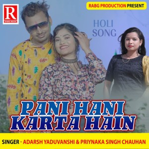 Dengarkan Pani Hani Karta Hai lagu dari Adarsh Yaduvanshi dengan lirik