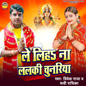 Listen to Le Liha Na lalaki Chunariya song with lyrics from Vivek Raja