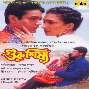 Listen to Gaane Aamar Puja, Pt. 2 song with lyrics from Babul Supriyo