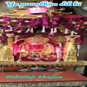 ดาวน์โหลดและฟังเพลง Ye prarthna dil ki พร้อมเนื้อเพลงจาก Anjali Jain
