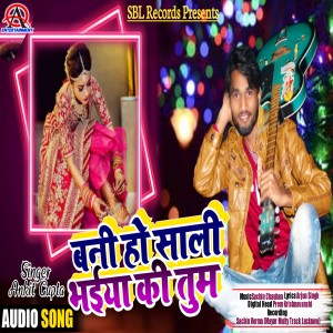 Listen to Bani Ho Sali Bhaiya Ki Tum (Indian) song with lyrics from Ankit Gupta