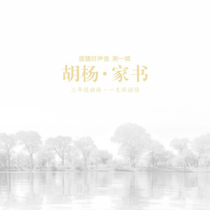 收聽郭瑞的援疆之路歌詞歌曲