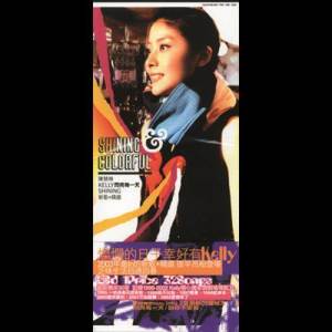 ดาวน์โหลดและฟังเพลง Ling Ju Li พร้อมเนื้อเพลงจาก 陈慧琳