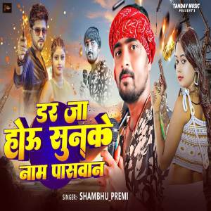 Listen to Dar Jaa Hou Sunke Naam Paswan song with lyrics from Shambhu Premi