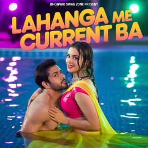 Album Lahanga Me Current Ba from LXN