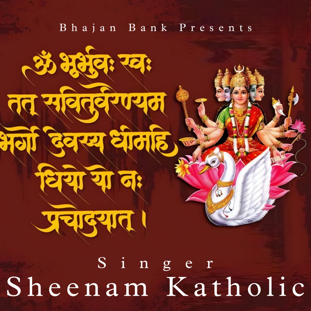 Gayatri Mantra