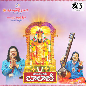 Album Chilukur Baalaji from Various