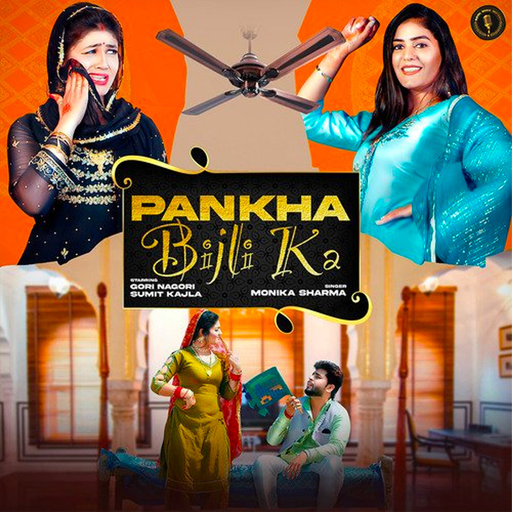 Pankha Bijli Ka