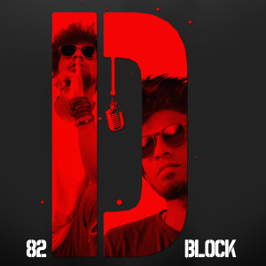 Album 82 D BLOCK from Nigavithran