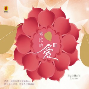 Dengarkan lagu 金刚萨埵心咒 nyanyian 张芯 dengan lirik