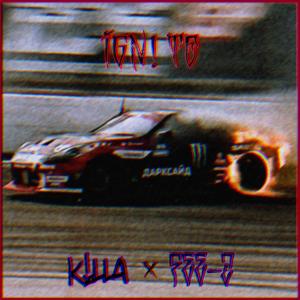 ดาวน์โหลดและฟังเพลง Ignite (feat. Fee-Z) (Explicit) พร้อมเนื้อเพลงจาก K!LLA