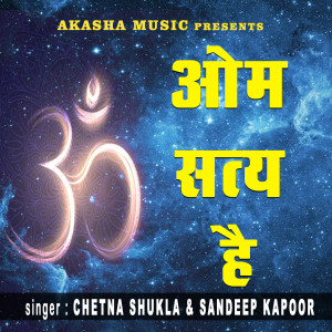 Listen to Om Satya Hai song with lyrics from Sandeep Kapoor
