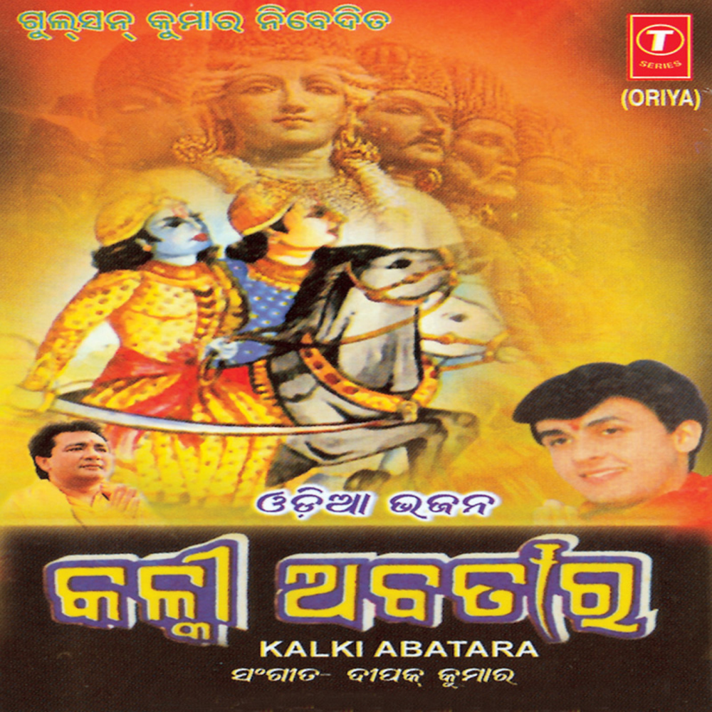 Dhanare Saha To