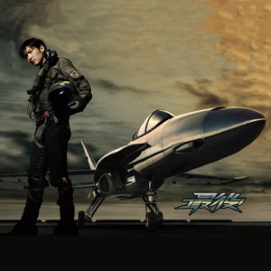 Listen to 不敗的天才 song with lyrics from Nicholas Tse (谢霆锋)