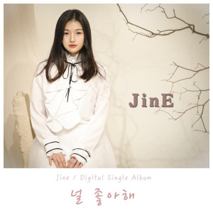 Album Like U oleh JinE
