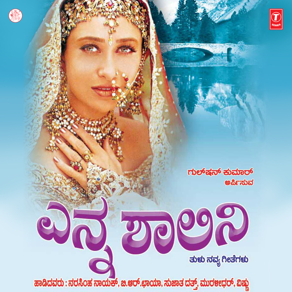 Padinaji Varsha
