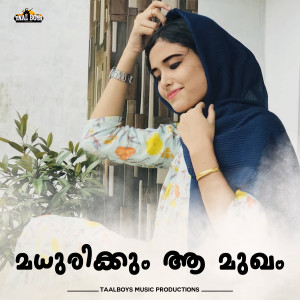 Listen to Madhurikkum Aa Mugham song with lyrics from Nuba Manjeri