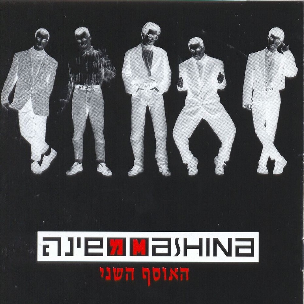 הו סלסלאת