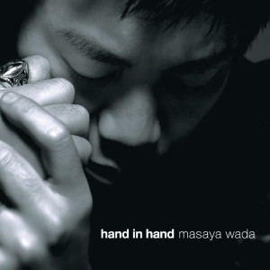 อัลบัม Hand In Hand ศิลปิน 和田昌哉