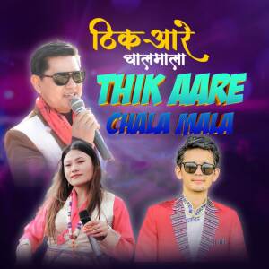 收聽Selo Sangalo的Thik Aare Chalamala歌詞歌曲