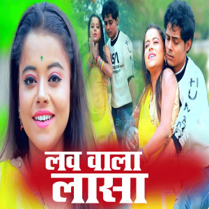 Listen to Love Vala Lasha song with lyrics from Sajan Yadav