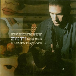 ดาวน์โหลดและฟังเพลง Na'arat Chalomotai (Girl of My Dreams) พร้อมเนื้อเพลงจาก David Broza