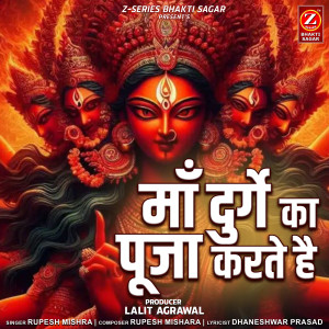 Listen to Maa Durge Ka Pooja Karte Hain song with lyrics from Rupesh Mishra