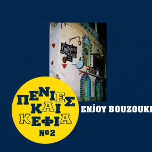 收听Leonardos Mpournelis的Diamanto Poun O Diamantis歌词歌曲