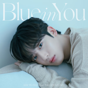 金曜漢的專輯Blue in You