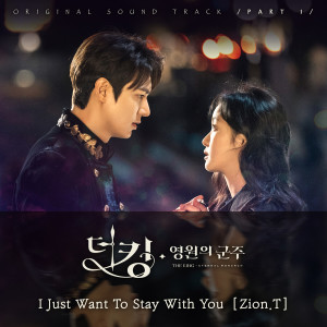 Album The King : Eternal Monarch, Pt. 1 (Original Television Soundtrack) from Zion.T