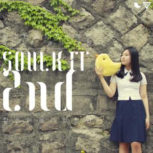 Listen to COOL COOL COOL song with lyrics from 솔깃