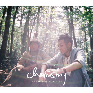 ดาวน์โหลดและฟังเพลง Us (Album Version) พร้อมเนื้อเพลงจาก CHEMISTRY