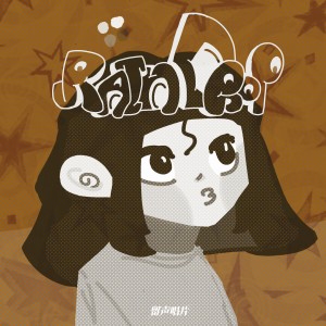 Listen to raindrop (完整版) song with lyrics from PHONO