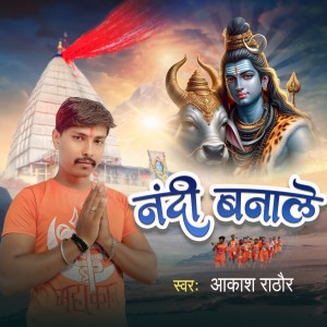 Album Nandi Banale from Akash Rathore