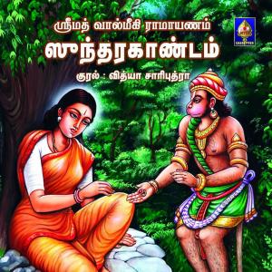 收听Vidhya Chariputra的Athyayam, Pt. 4歌词歌曲