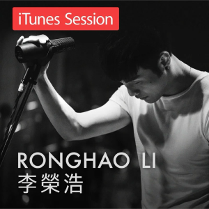 Listen to 笑忘书 (cover: 李荣浩) (Live) song with lyrics from Mehwoh