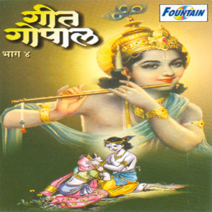 Listen to Bijahi Nastaa Kashaa Pikavitaa song with lyrics from Anuradha Marathe