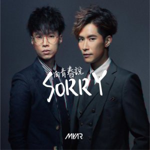 Listen to Xiang Qing Chun Shui Sorry (Single Version) song with lyrics from Myar