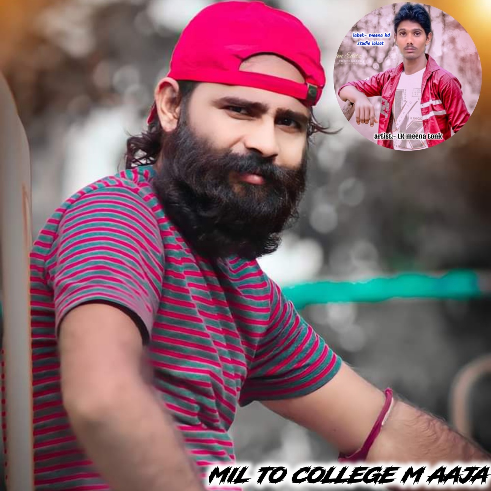Mil To College M Aaja