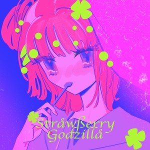 อัลบัม STRAWBERRY GODZILLA ศิลปิน 熊子