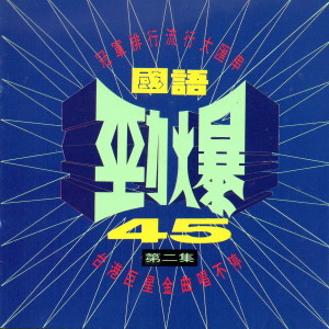 收聽芮河大對唱的選擇、鬼迷心竅、追風少年、快樂song、讓愛繼續、你怎麼捨得我難過、我的溫柔只有你看的見、爲了愛夢一生、水手、哈薩琪雅、臺北變心俱樂部、滾滾紅塵、灰色脫逃、把悲傷留給自己、男兒當自強、歡喜如夢歌詞歌曲