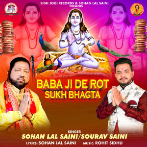 收聽Sohan Lal Saini的Baba Ji De Rot Sukh Bhagta歌詞歌曲